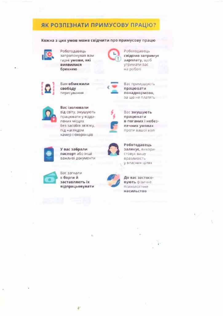 Праця неповнолітніх 1 файл у форматі PDF (1)-изображения-1